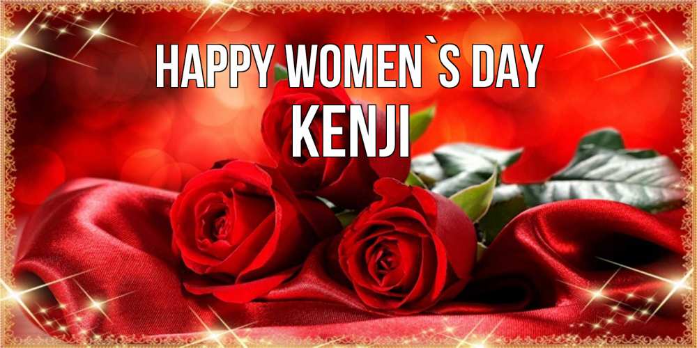 Greetings card с именем, Kenji happy women`s day открытка красного цвета с розами на 8 марта Greetings with text for free download 